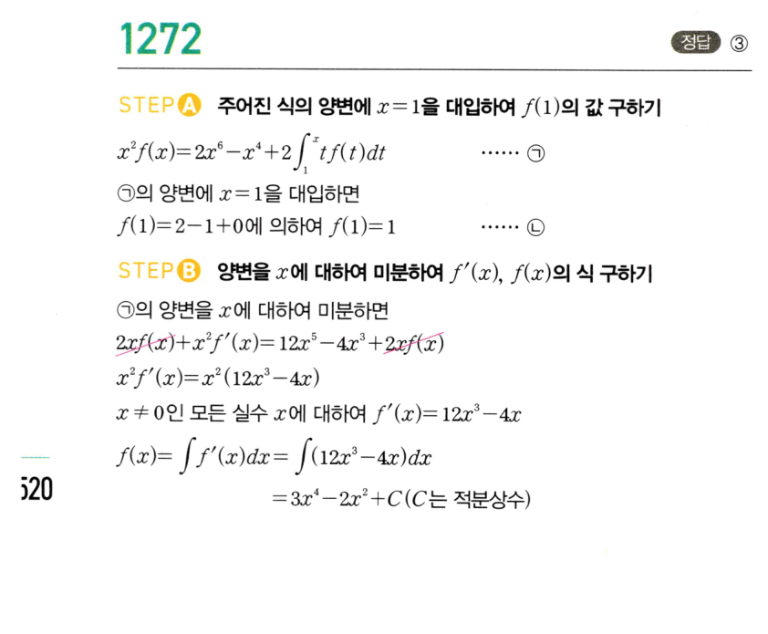 1272번 해설이미지