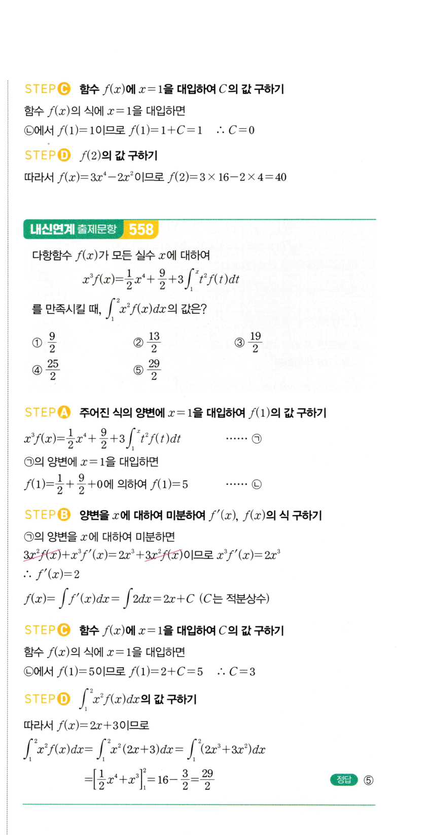 1272번 해설이미지
