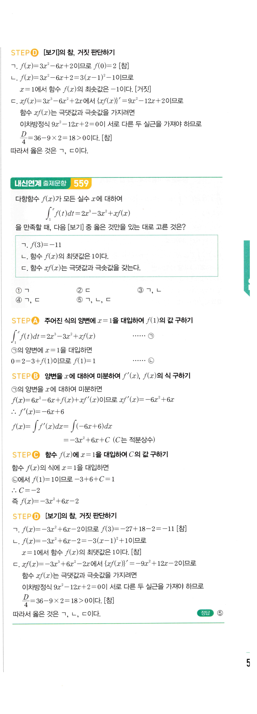 1275번 해설이미지