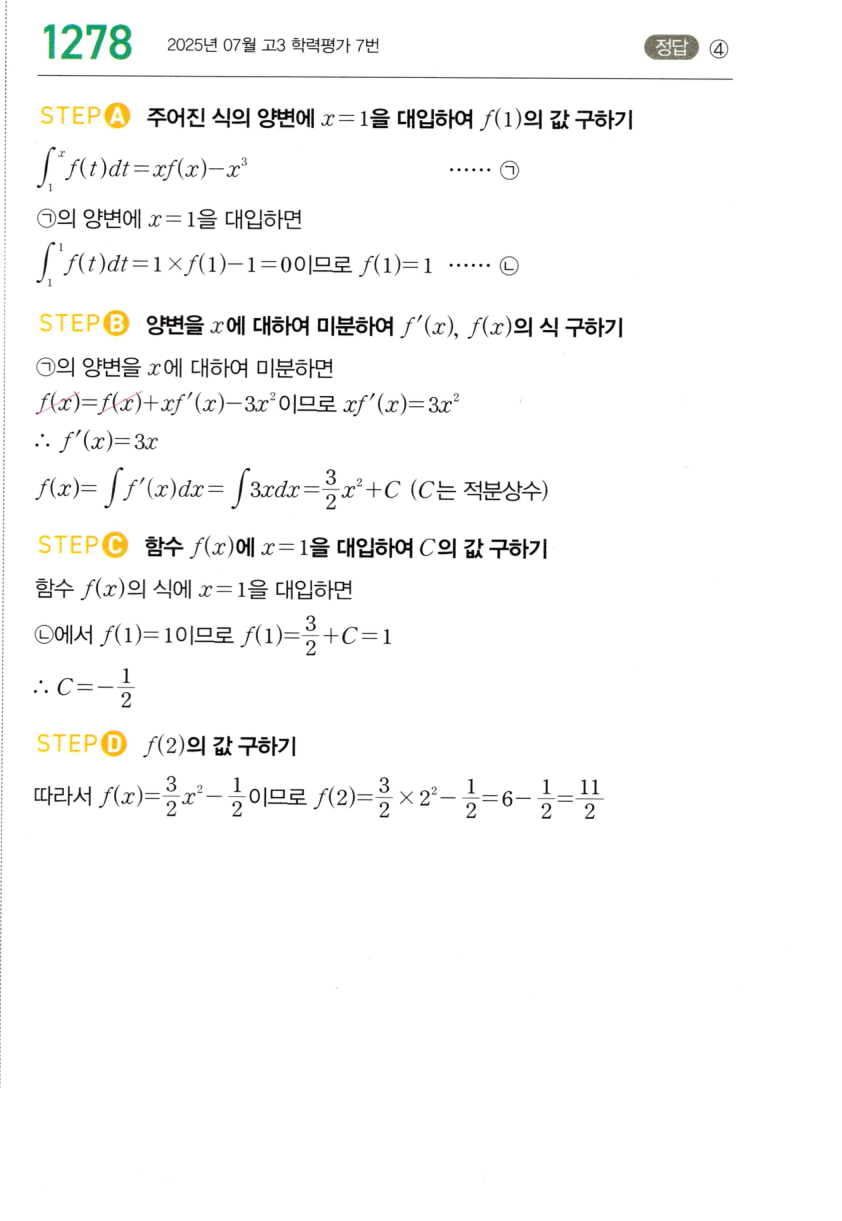 1278번 해설이미지