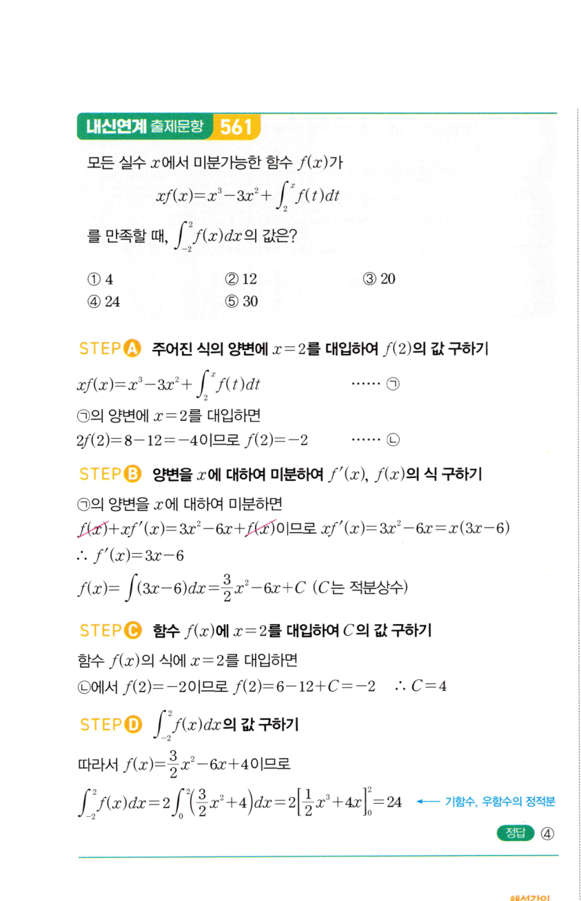 1278번 해설이미지