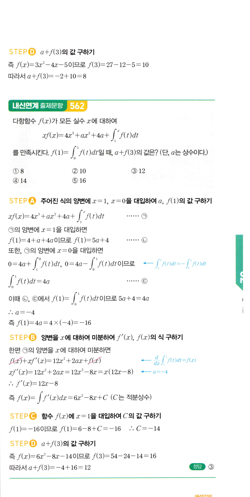 1279번 해설이미지