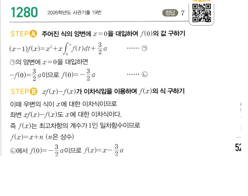 1280번 해설이미지