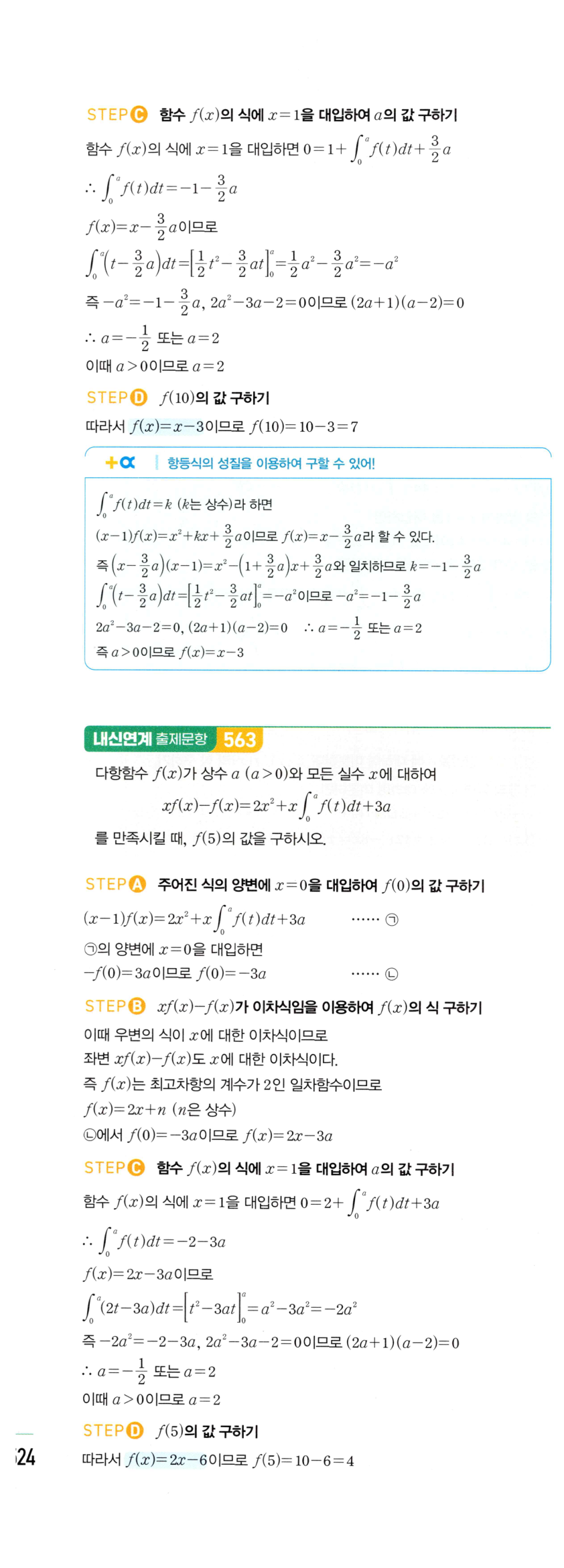 1280번 해설이미지