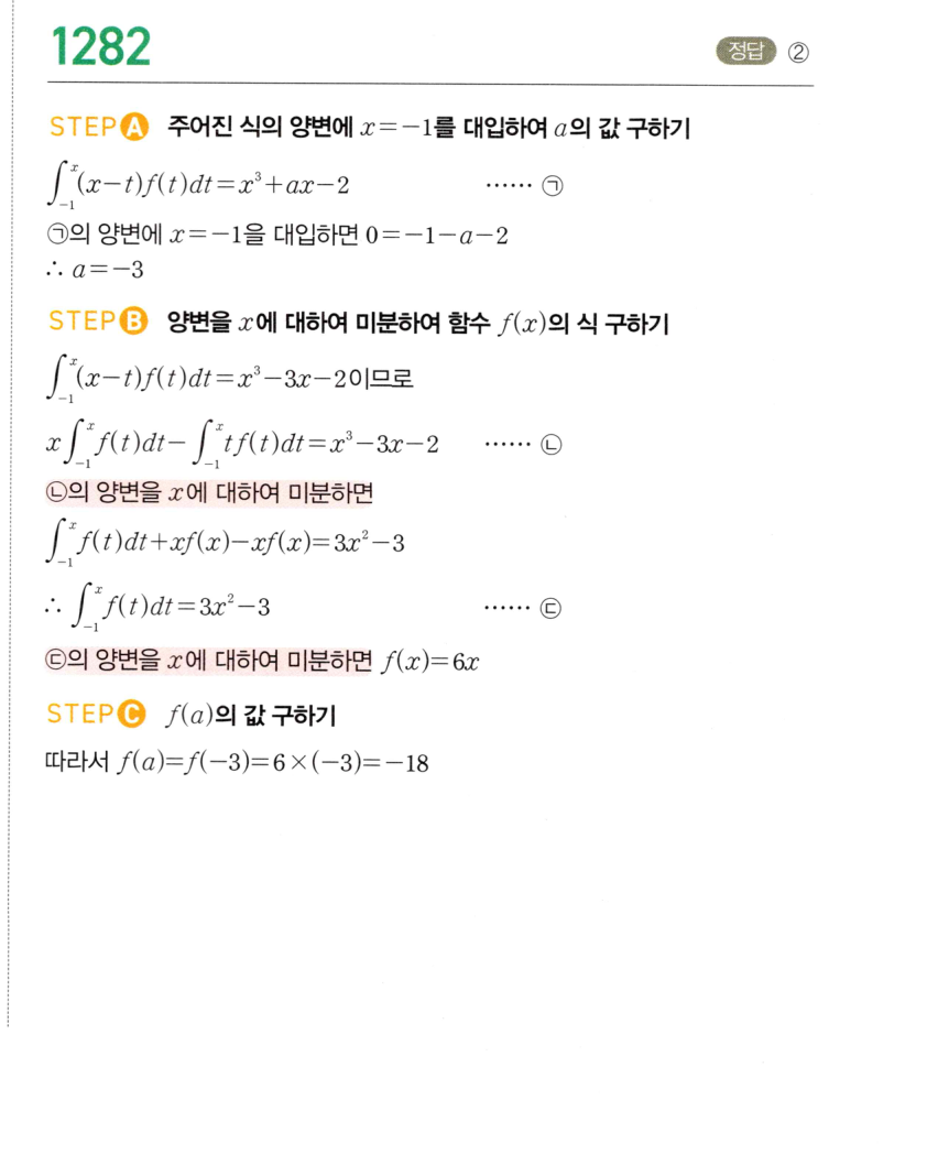 1282번 해설이미지
