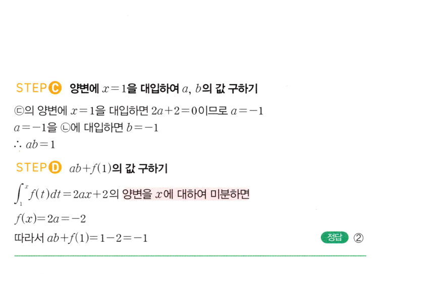 1283번 해설이미지
