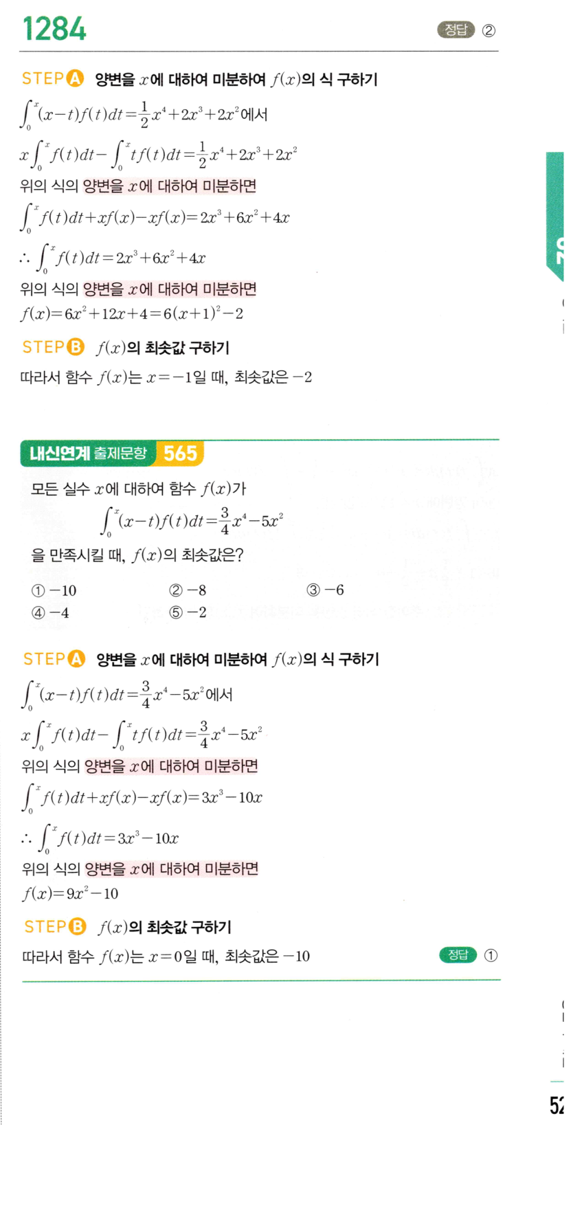 1284번 해설이미지