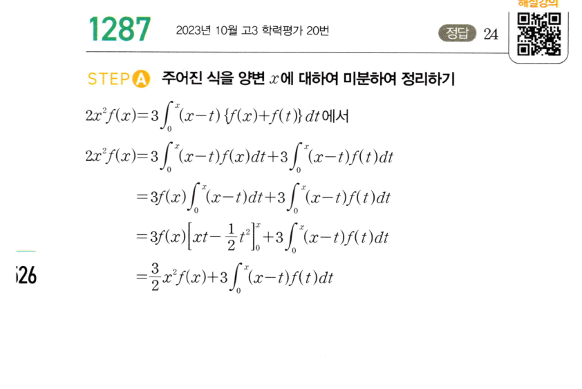 1287번 해설이미지