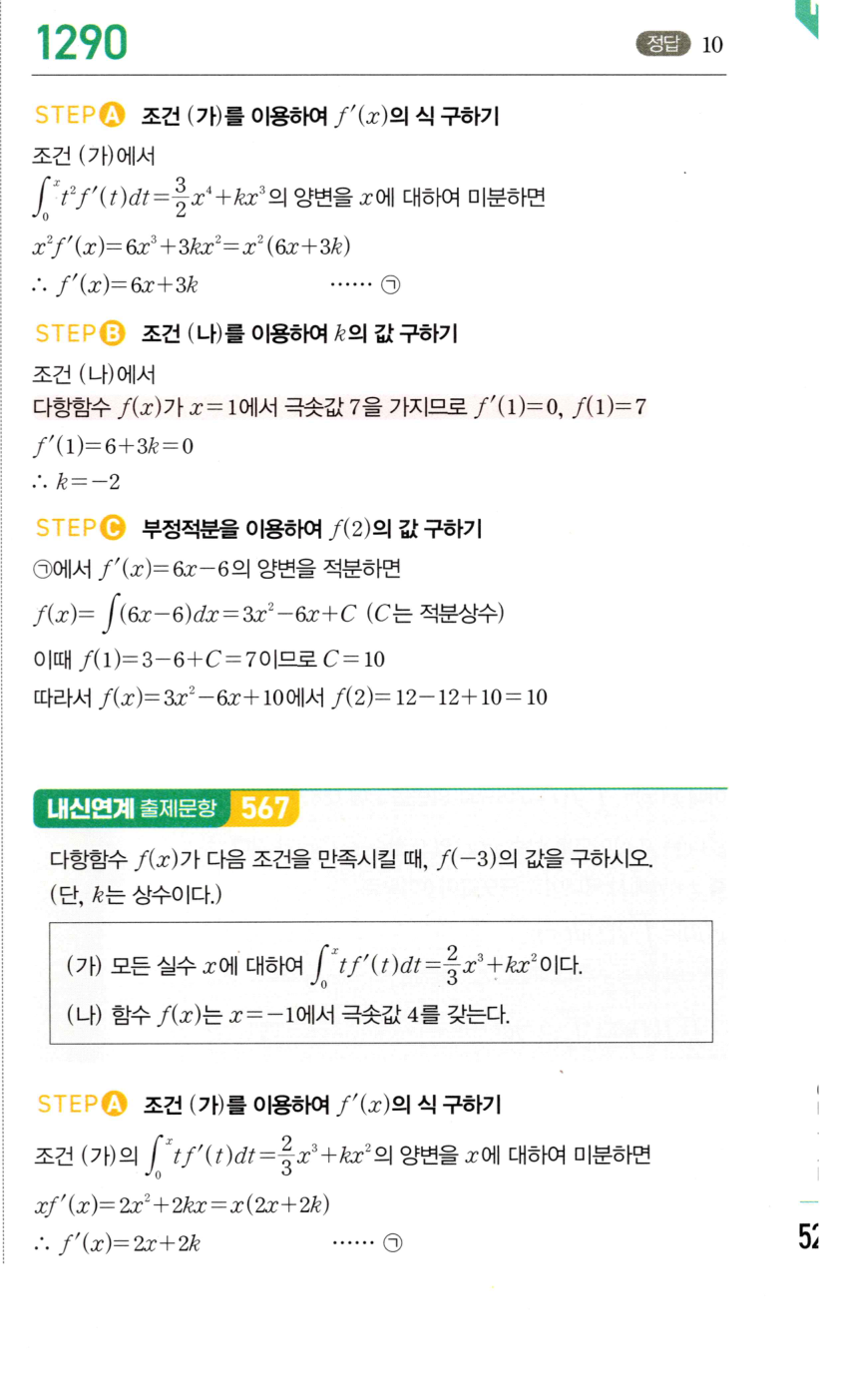 1290번 해설이미지