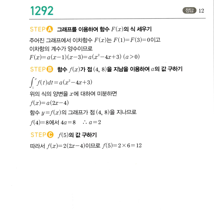 1292번 해설이미지