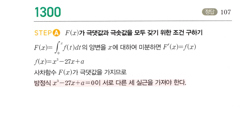 1300번 해설이미지