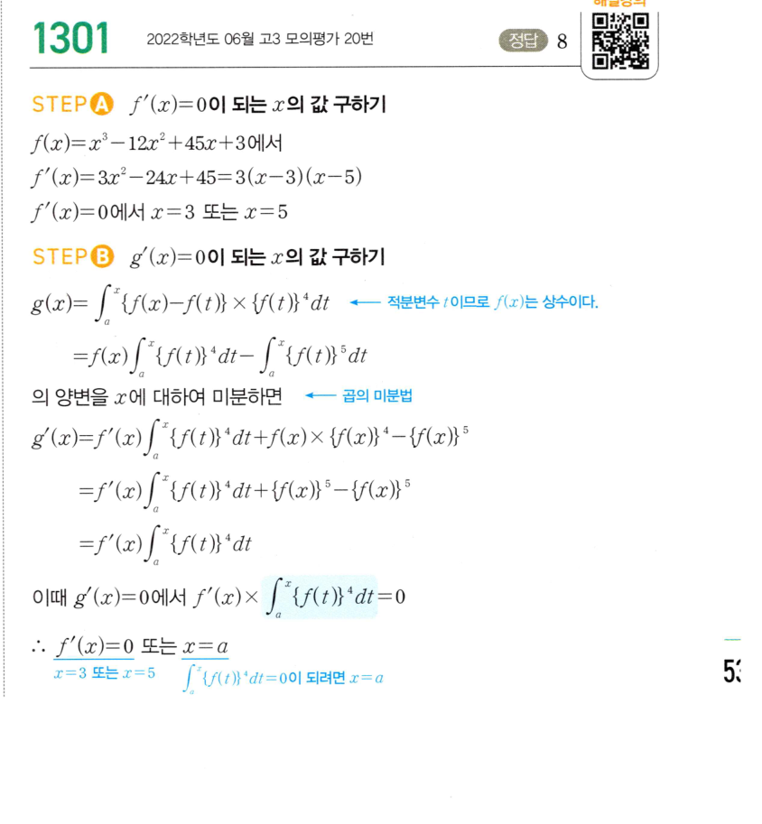 1301번 해설이미지