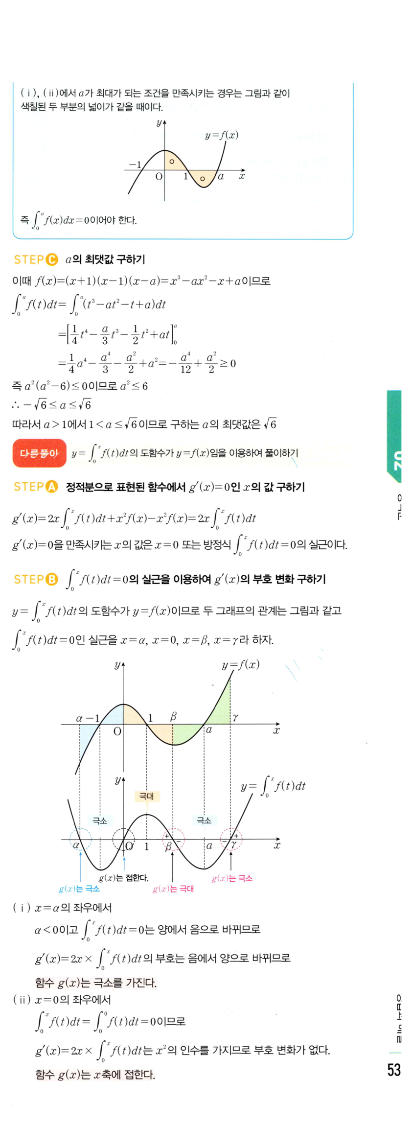 1302번 해설이미지