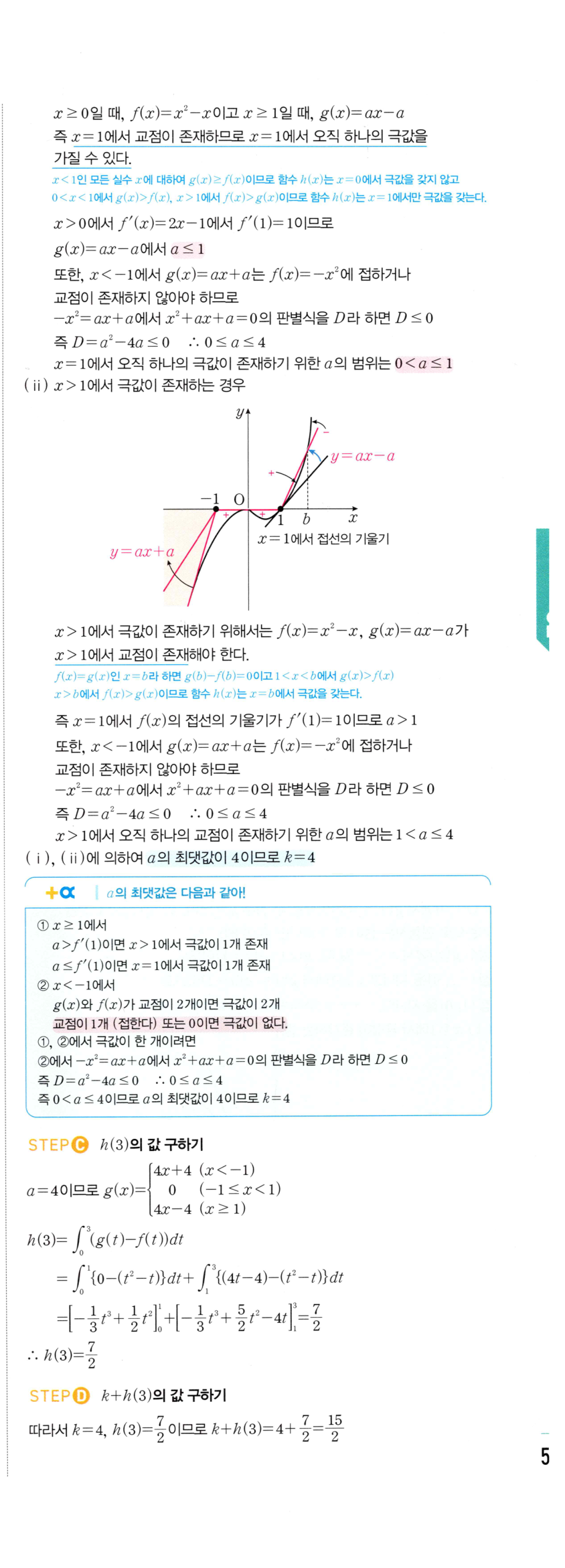 1303번 해설이미지