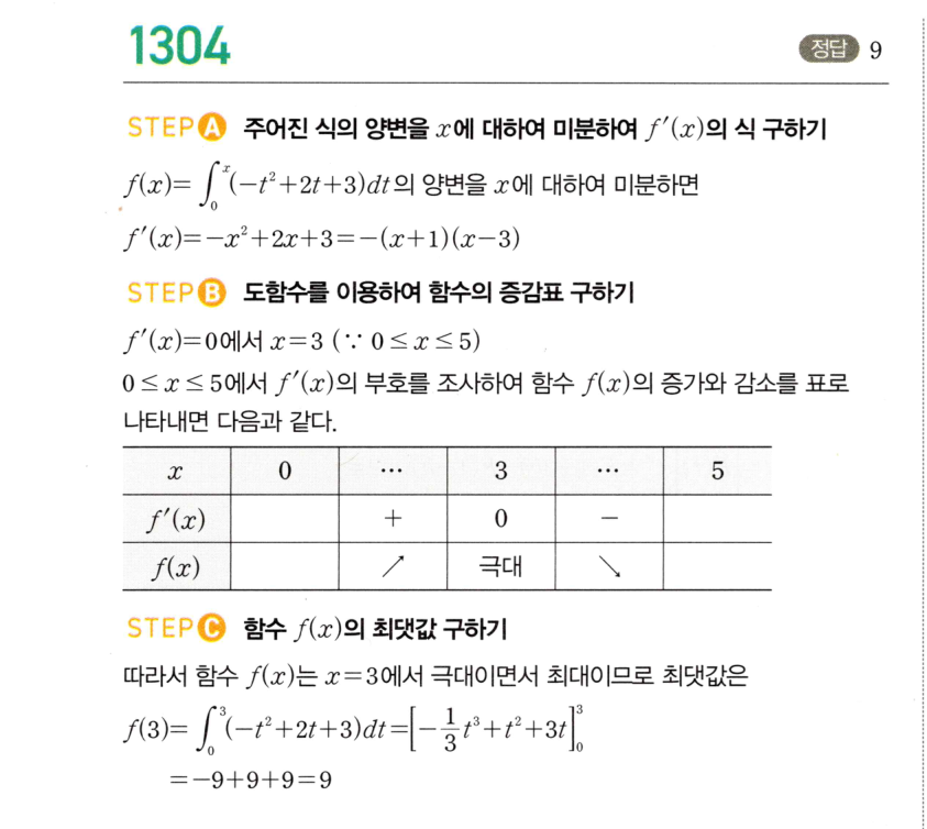 1304번 해설이미지