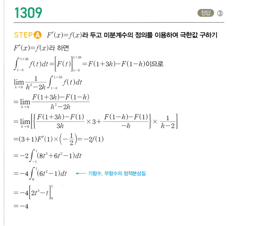 1309번 해설이미지