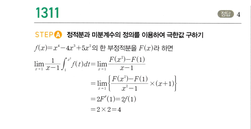 1311번 해설이미지
