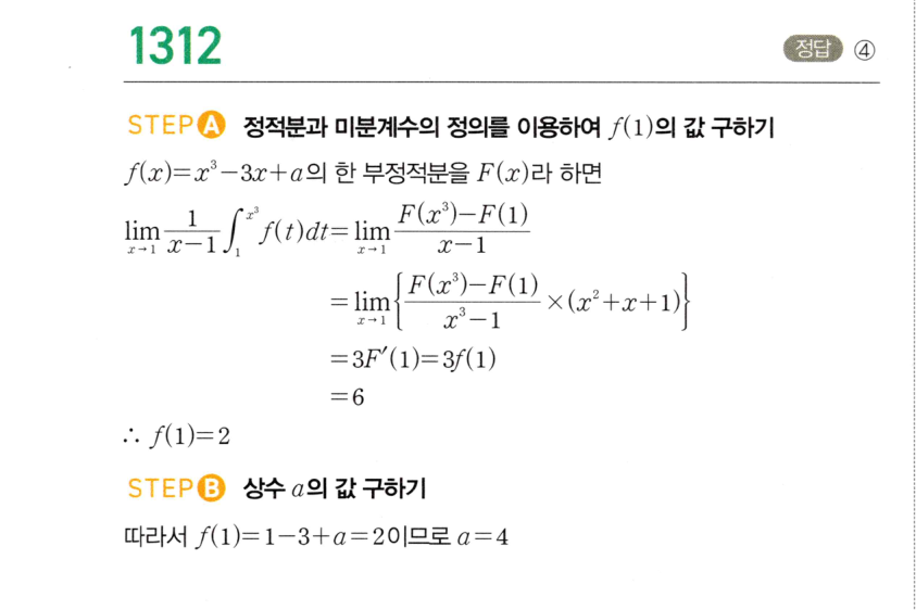 1312번 해설이미지