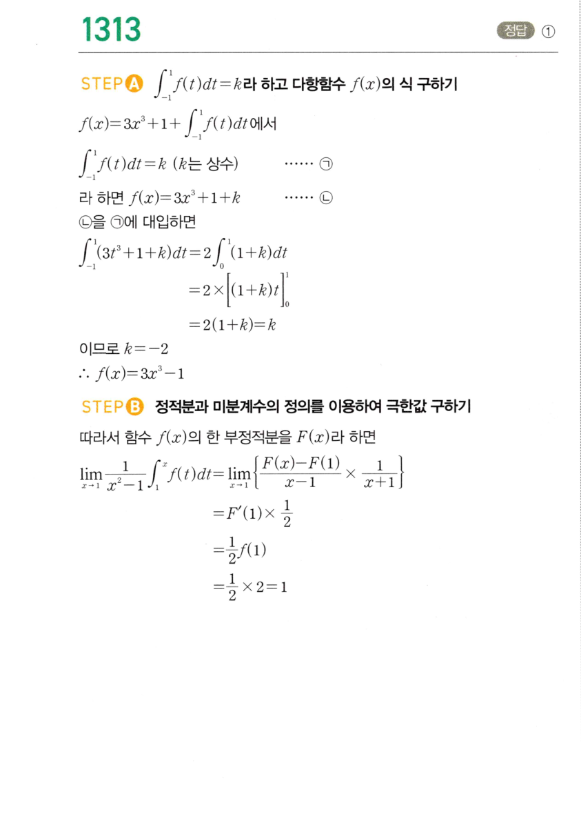 1313번 해설이미지