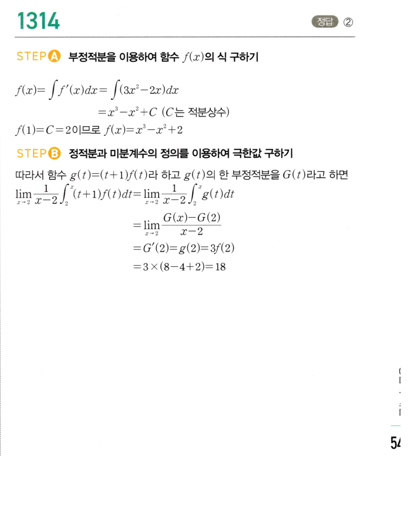 1314번 해설이미지