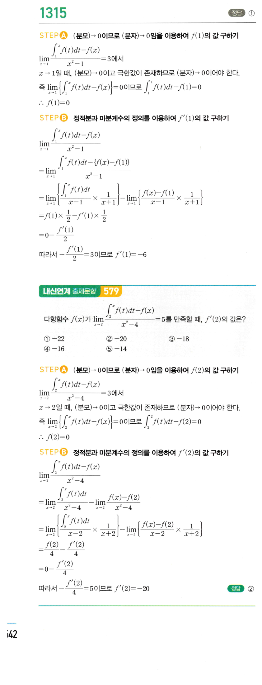 1315번 해설이미지