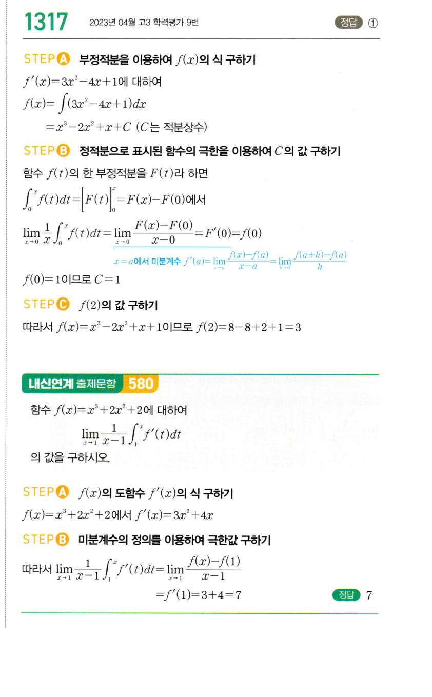 1317번 해설이미지