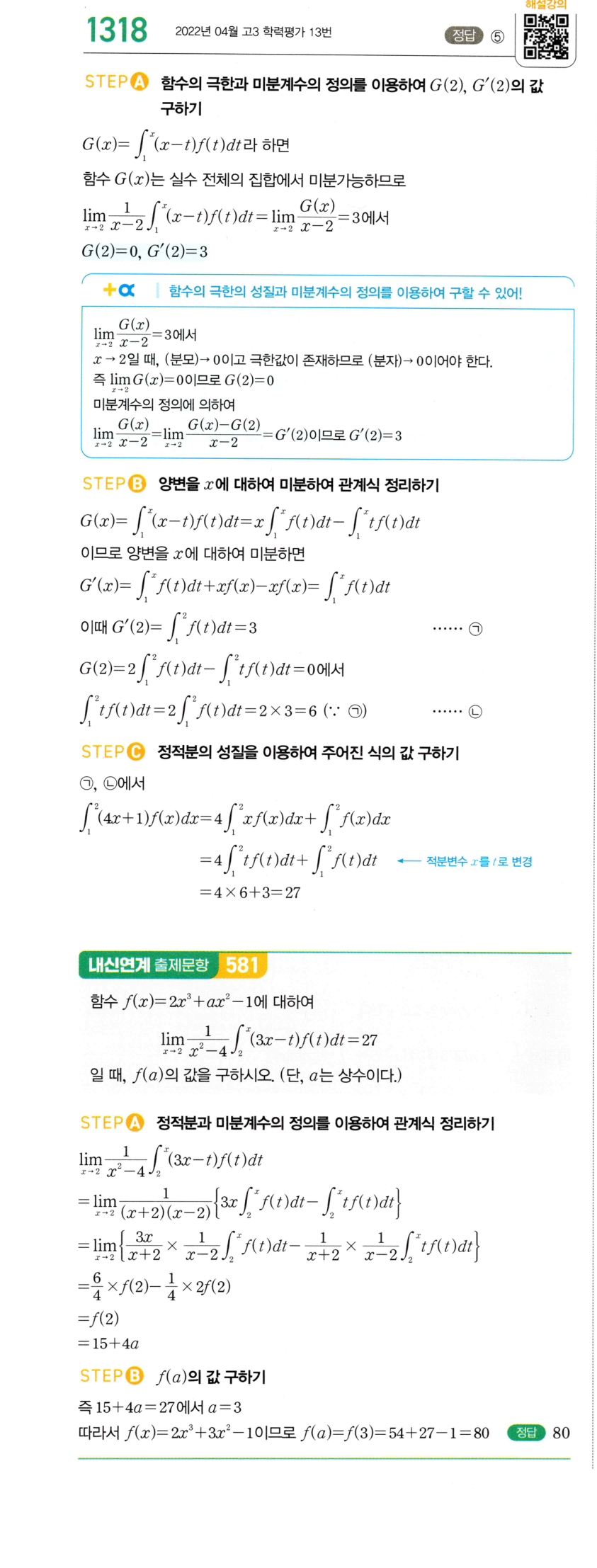 1318번 해설이미지