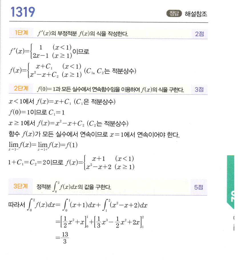 1319번 해설이미지