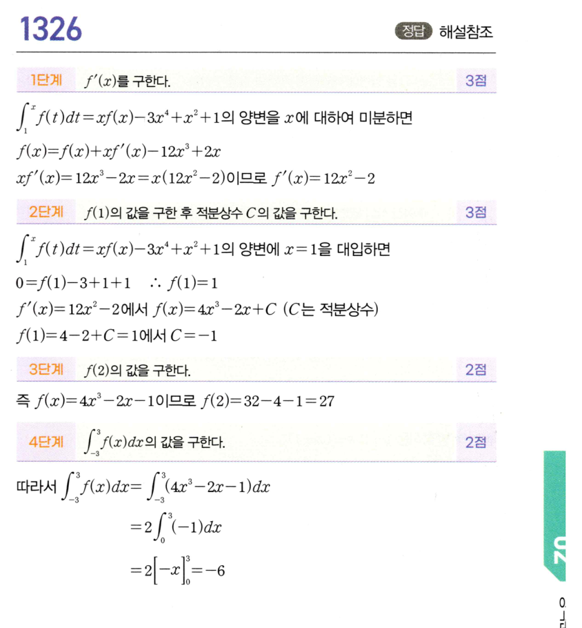 1326번 해설이미지