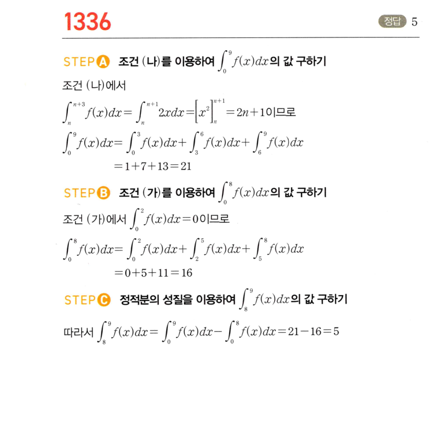 1336번 해설이미지