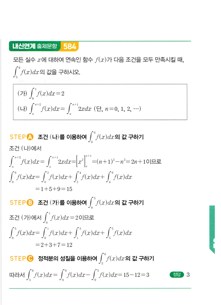 1336번 해설이미지