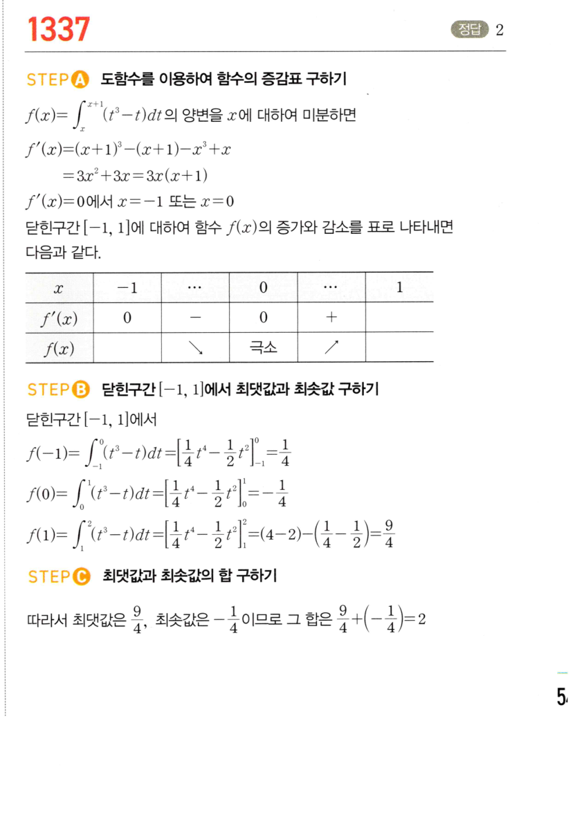 1337번 해설이미지