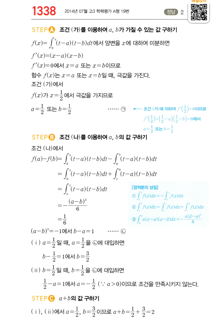 1338번 해설이미지