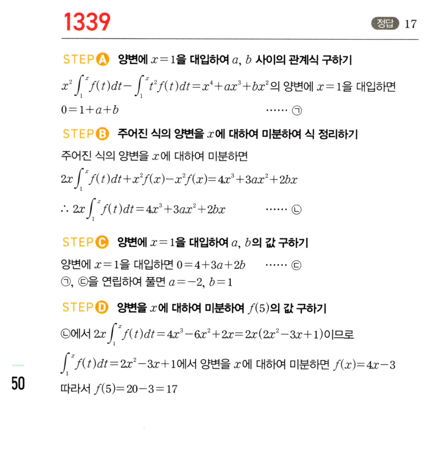 1339번 해설이미지