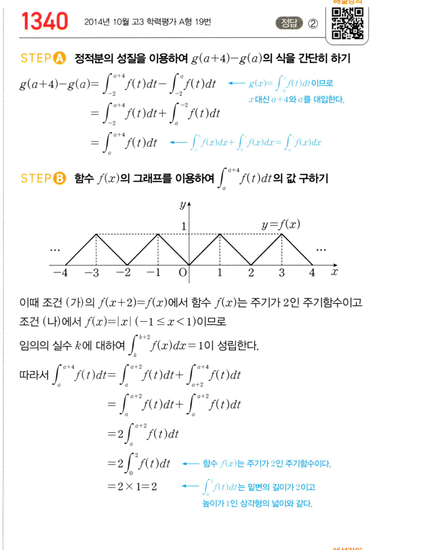 1340번 해설이미지