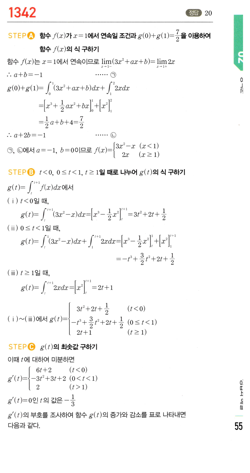 1342번 해설이미지