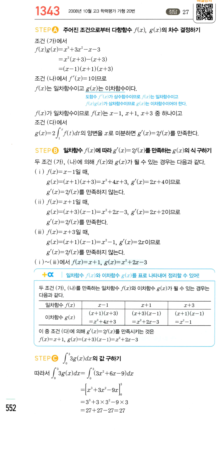 1343번 해설이미지