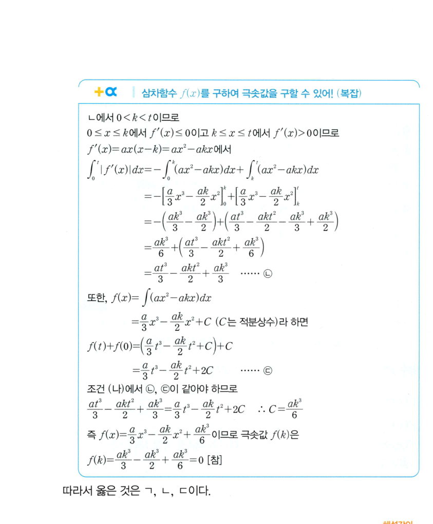 1344번 해설이미지