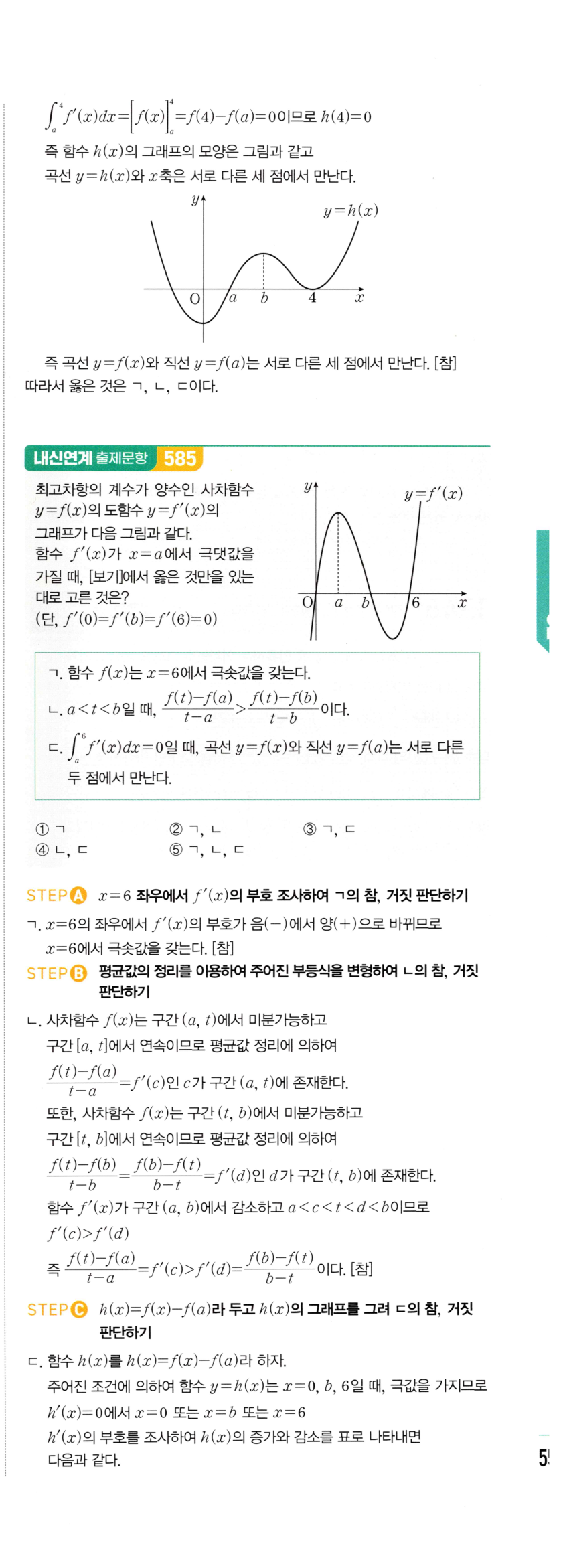 1345번 해설이미지
