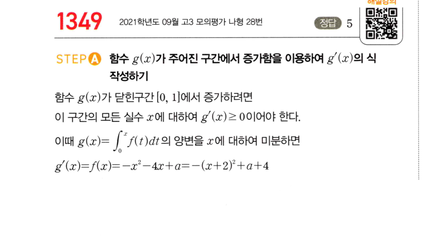 1349번 해설이미지