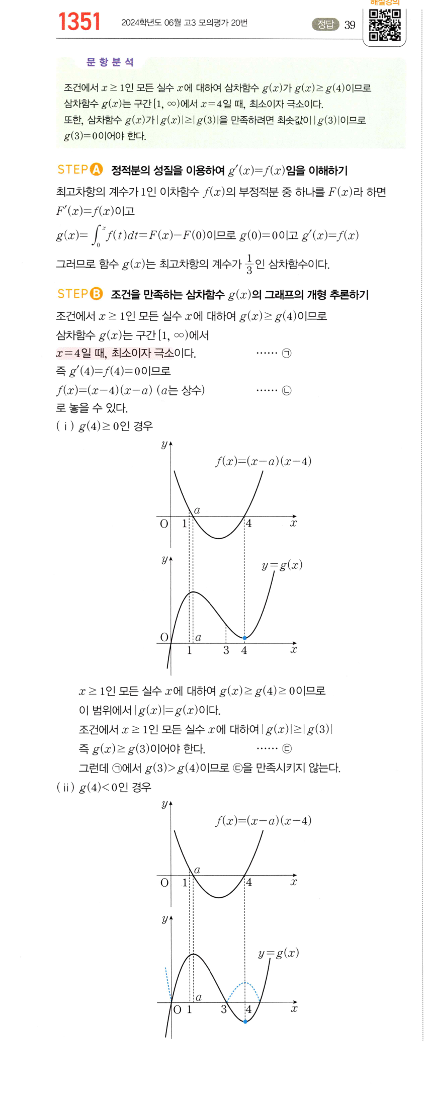 1351번 해설이미지