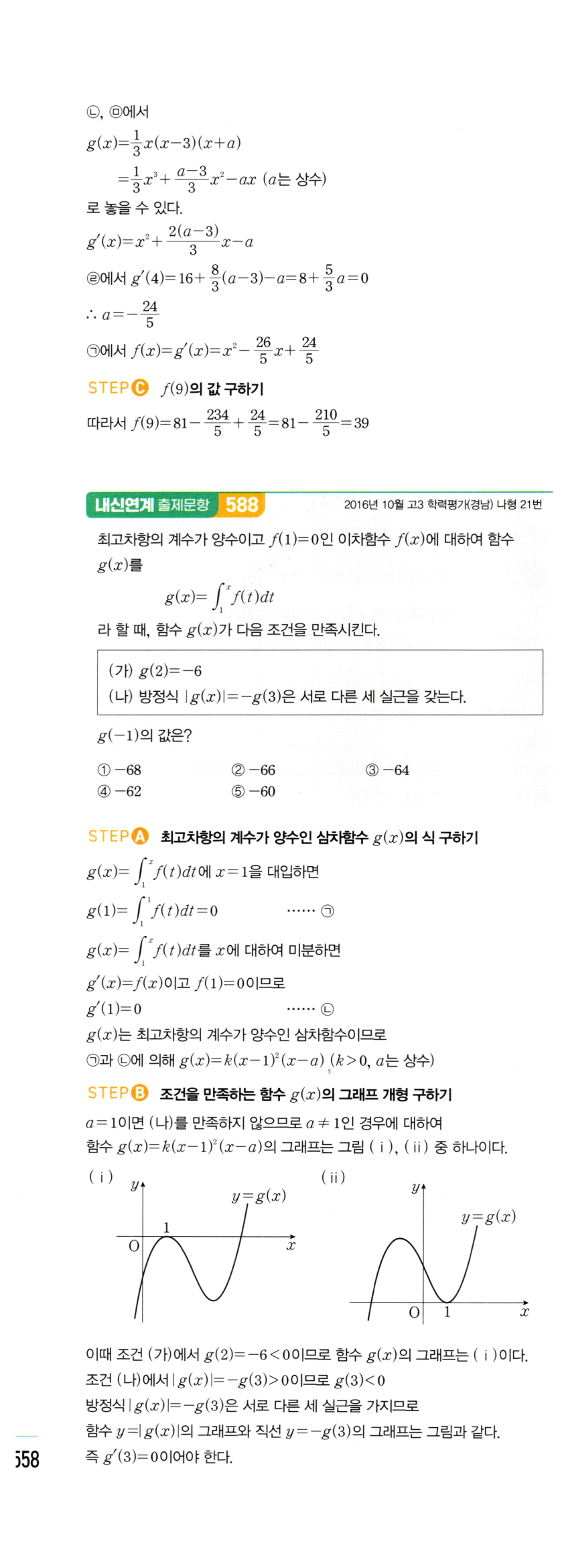 1351번 해설이미지