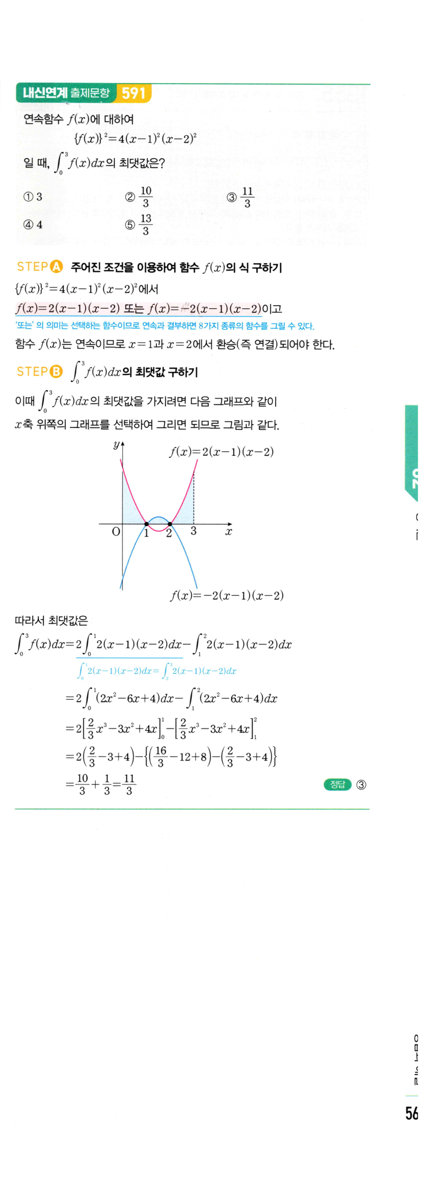 1354번 해설이미지