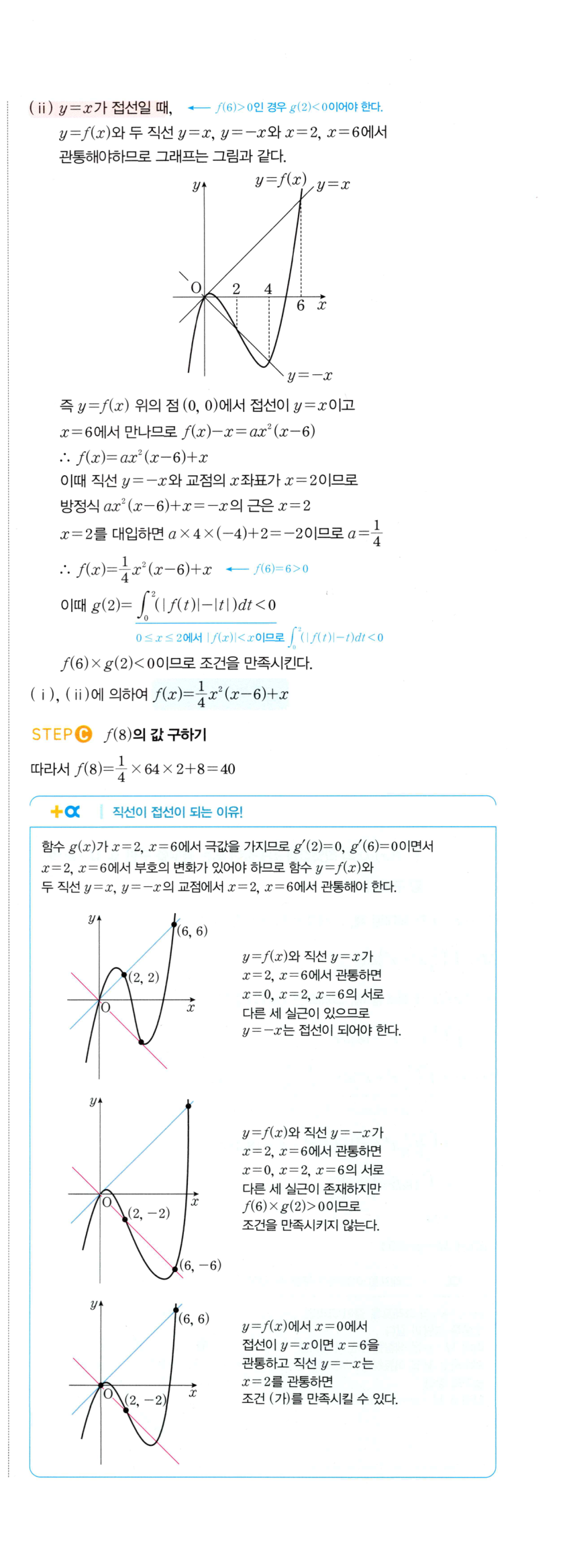 1355번 해설이미지