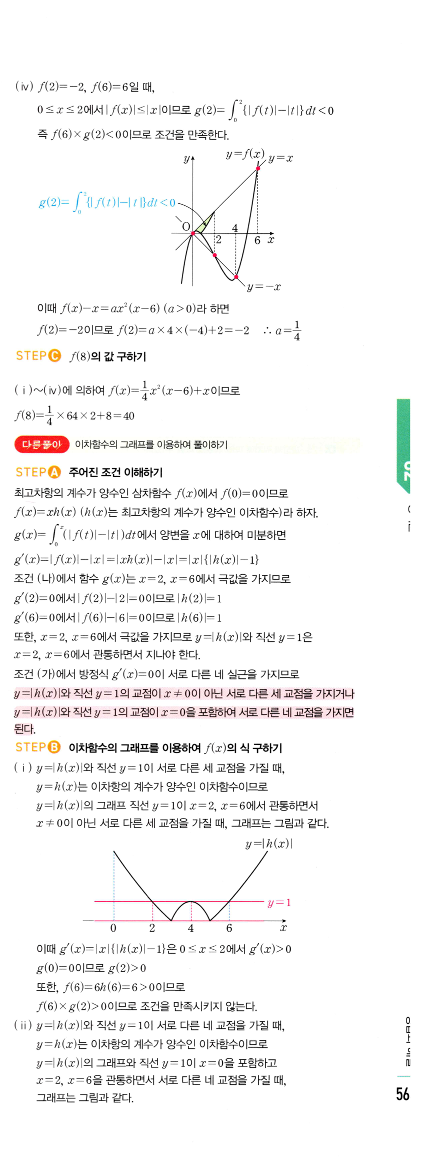 1355번 해설이미지