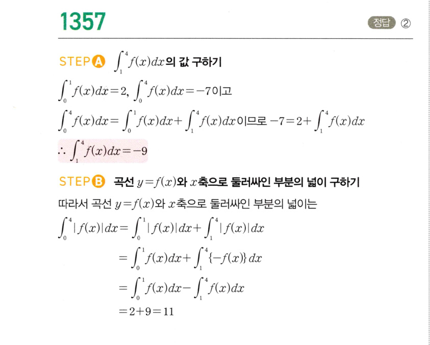 1357번 해설이미지