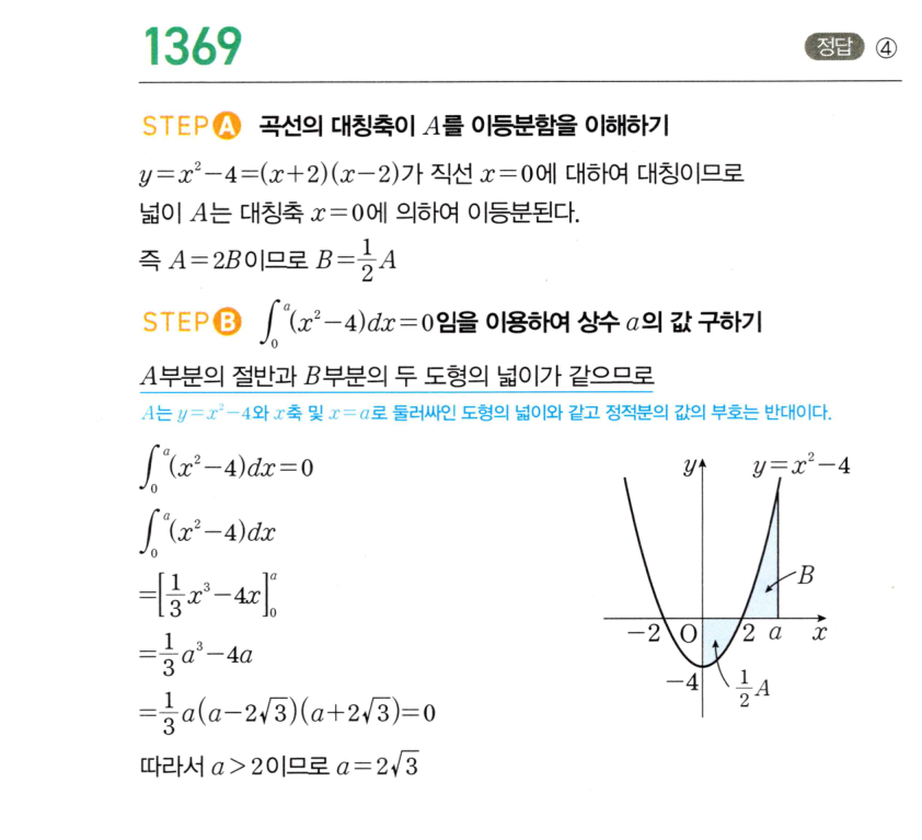 1369번 해설이미지
