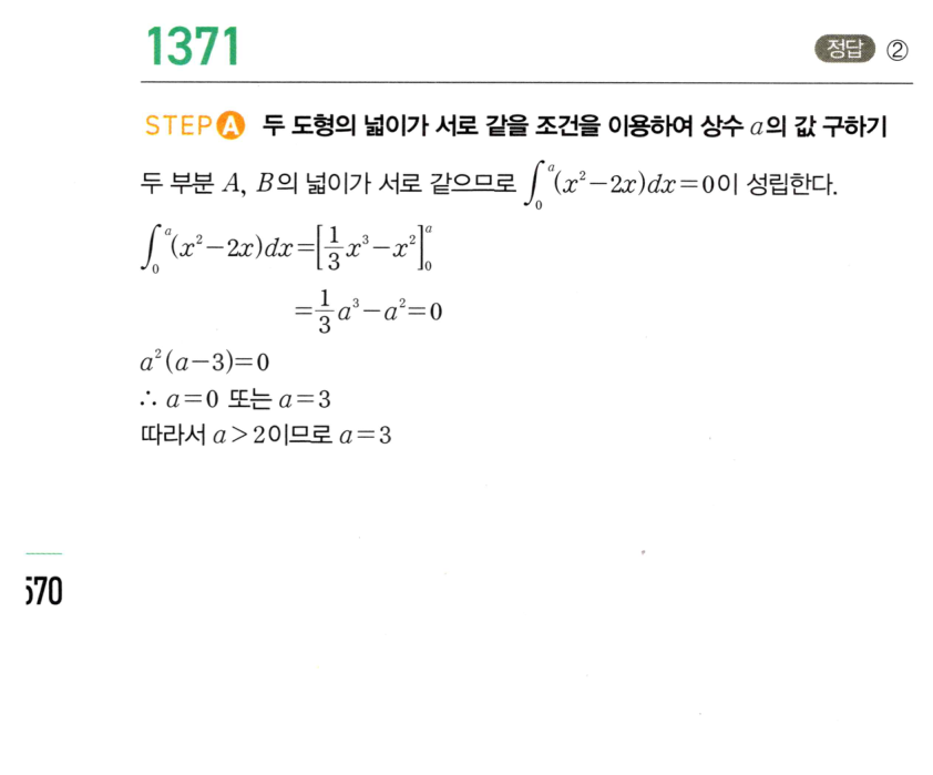 1371번 해설이미지