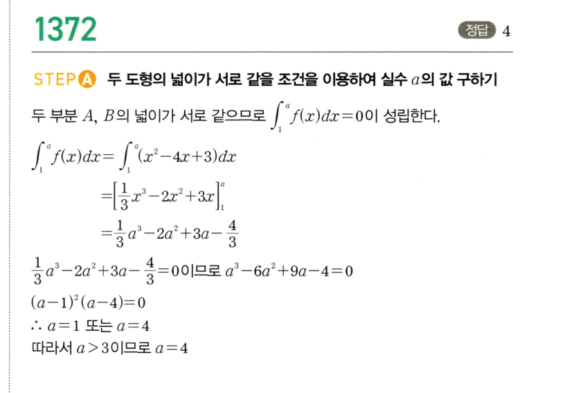 1372번 해설이미지