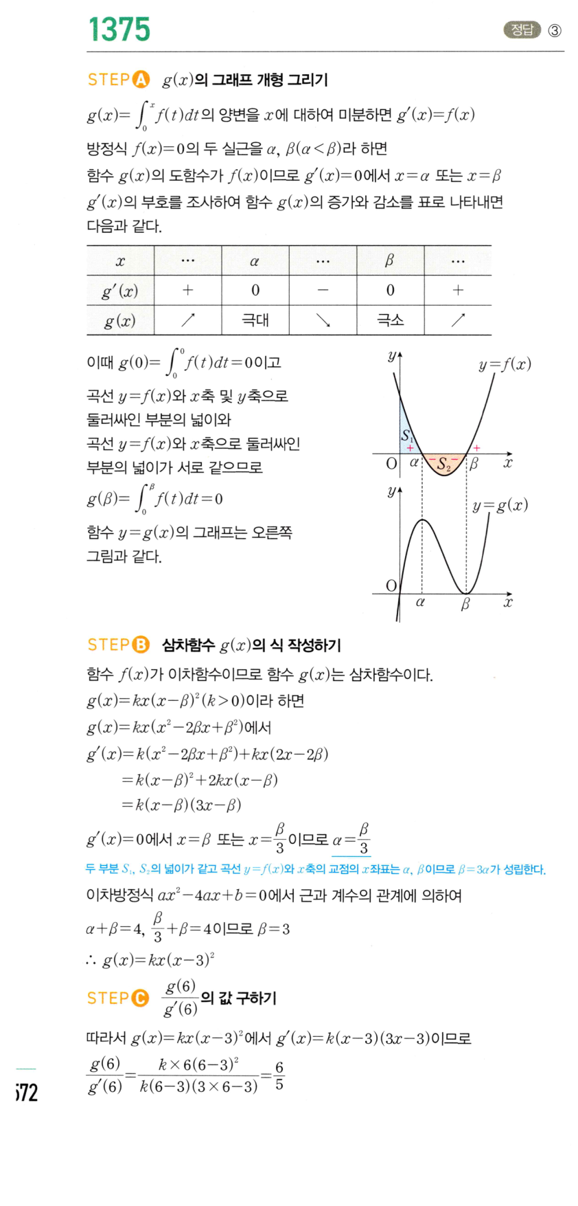 1375번 해설이미지